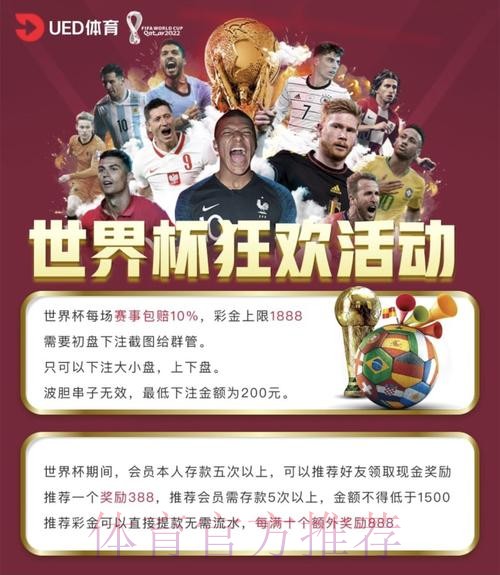世界杯投注指南:稳定可信的官方平台推荐 世界杯投注指南:稳定可信的官方平台推荐
