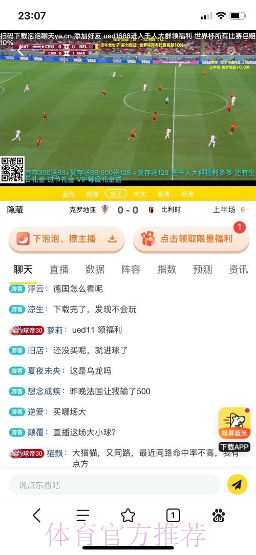 世界杯投注指南:稳定可信的官方平台推荐 世界杯投注指南:稳定可信的官方平台推荐