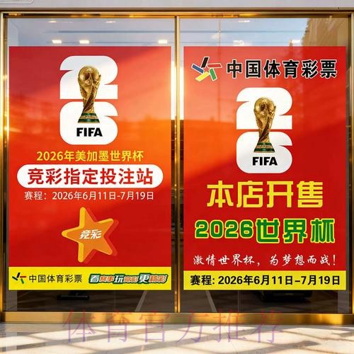 最新版世界杯投注高清入口指南
