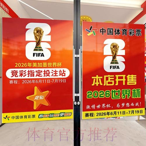 最新版世界杯投注高清入口指南