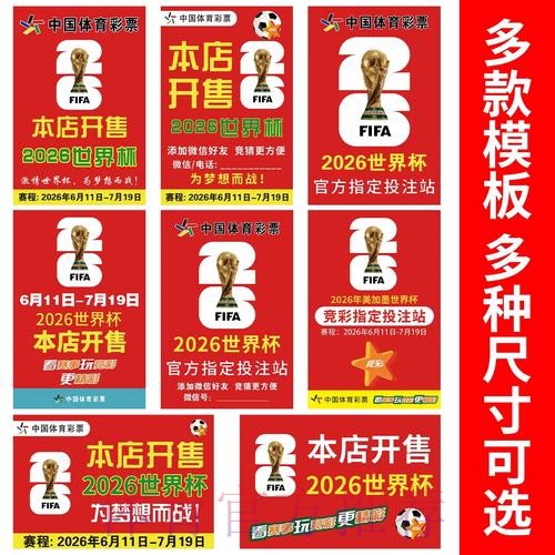 世界杯投注全站高清攻略 世界杯投注全站高清攻略