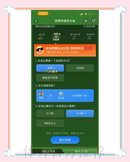 世界杯竞猜软件官方下载入口汇总 世界杯竞猜软件官方下载入口汇总