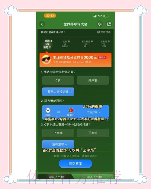 世界杯竞猜软件官方下载入口汇总 世界杯竞猜软件官方下载入口汇总