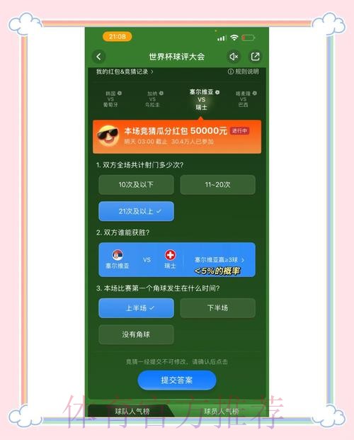 世界杯竞猜软件官方下载入口汇总 世界杯竞猜软件官方下载入口汇总