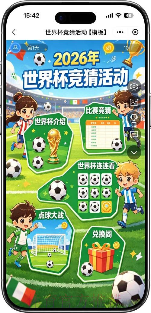 世界杯竞猜指南：全站应用下载安装与畅玩攻略