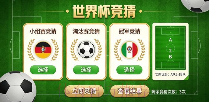 世界杯竞猜官方平台地址深度解析 世界杯竞猜官方平台地址深度解析