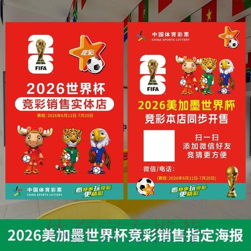世界杯投注全站免费指南与深度解析 世界杯投注全站免费指南与深度解析