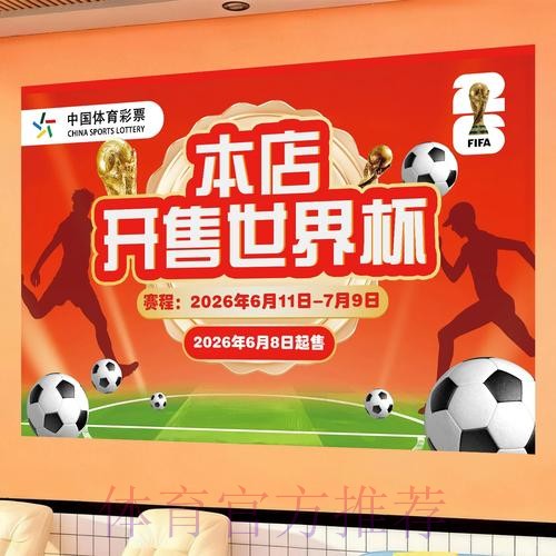 世界杯投注高清入口链接获取指南 世界杯投注高清入口链接获取指南