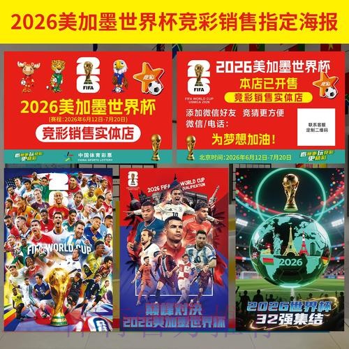 世界杯投注注册：官方入口导航