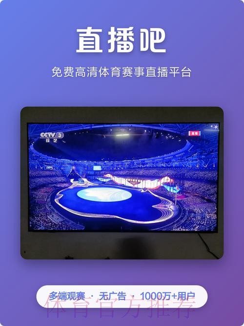 免费直达世界杯直播入口